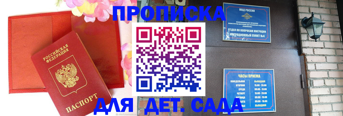 пропишу в квартире в Соколе